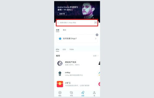 imtoken官网正版入口